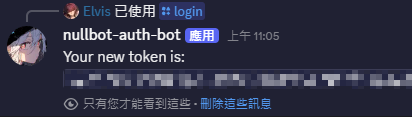 discord_login.png