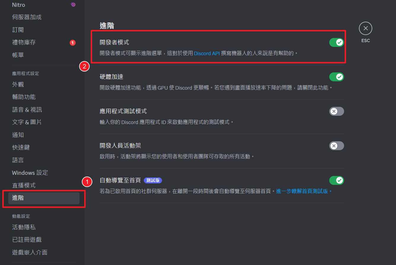 dc_dev_mode.png